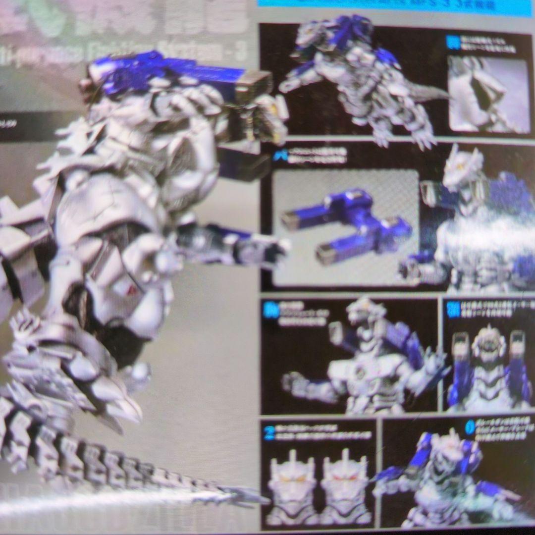 SHモンスターアーツ。ゴジラ2013.ＭFS-3.3式機竜。