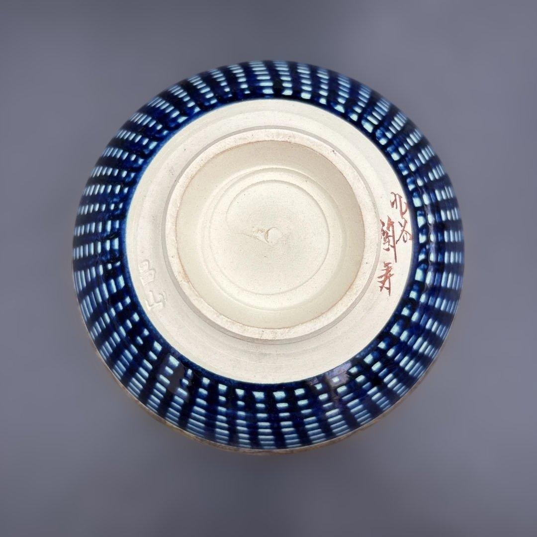 茶道具セット　共箱　九谷焼　陶寿造　11点