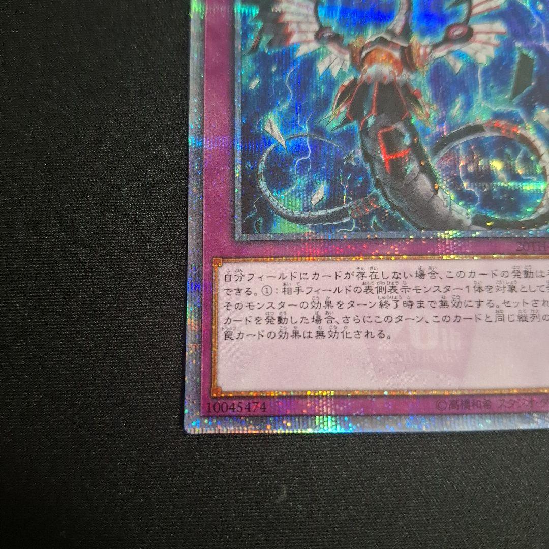 遊戯王　無限泡影 20thシク