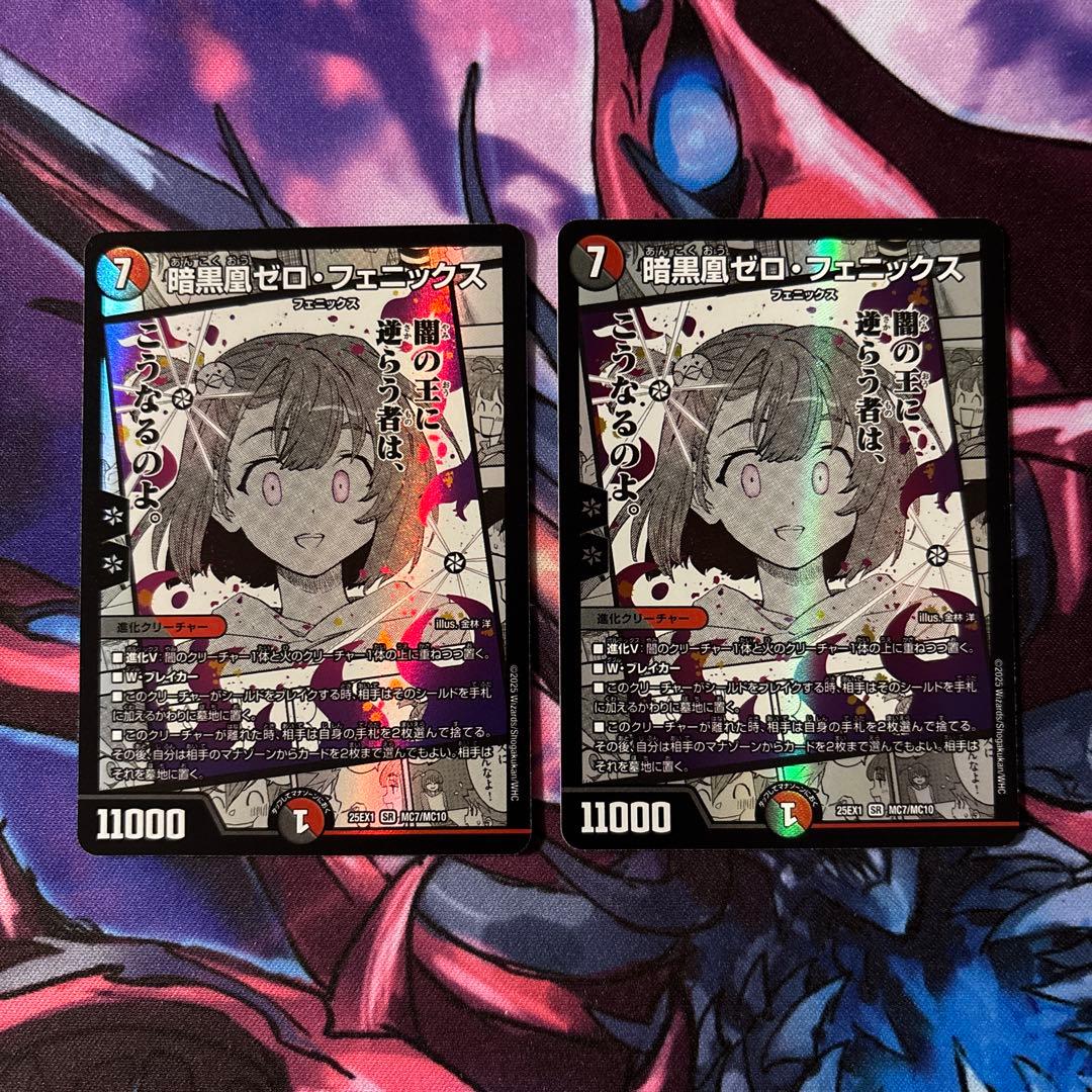 ゼロフェニックス　デスフェニックス　ゼノバースラピア　クエーサー　8枚セット