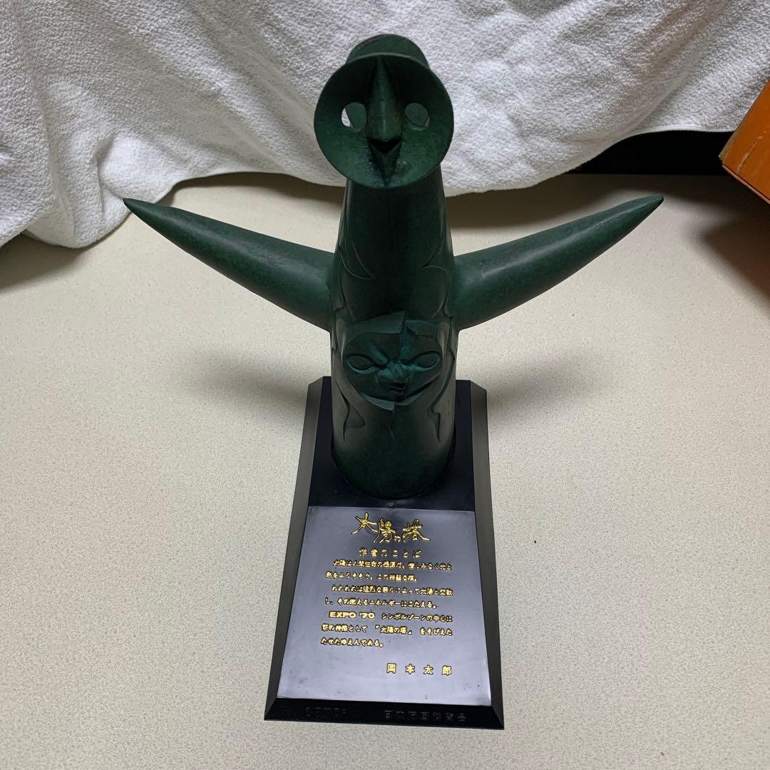 EXP70 太陽の塔　ブロンズ像　岡本太郎