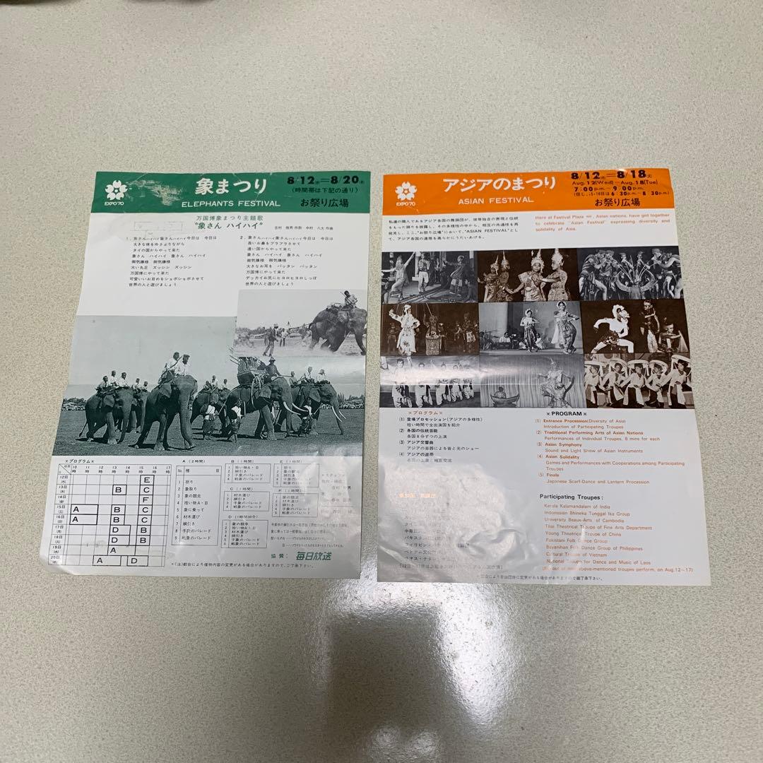 EXP70 太陽の塔　ブロンズ像　岡本太郎