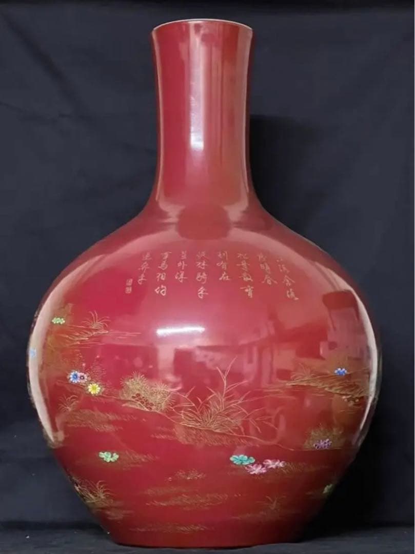 中国 骨董【大清乾龍年製】赤釉金彩草花紋馬図天球瓶