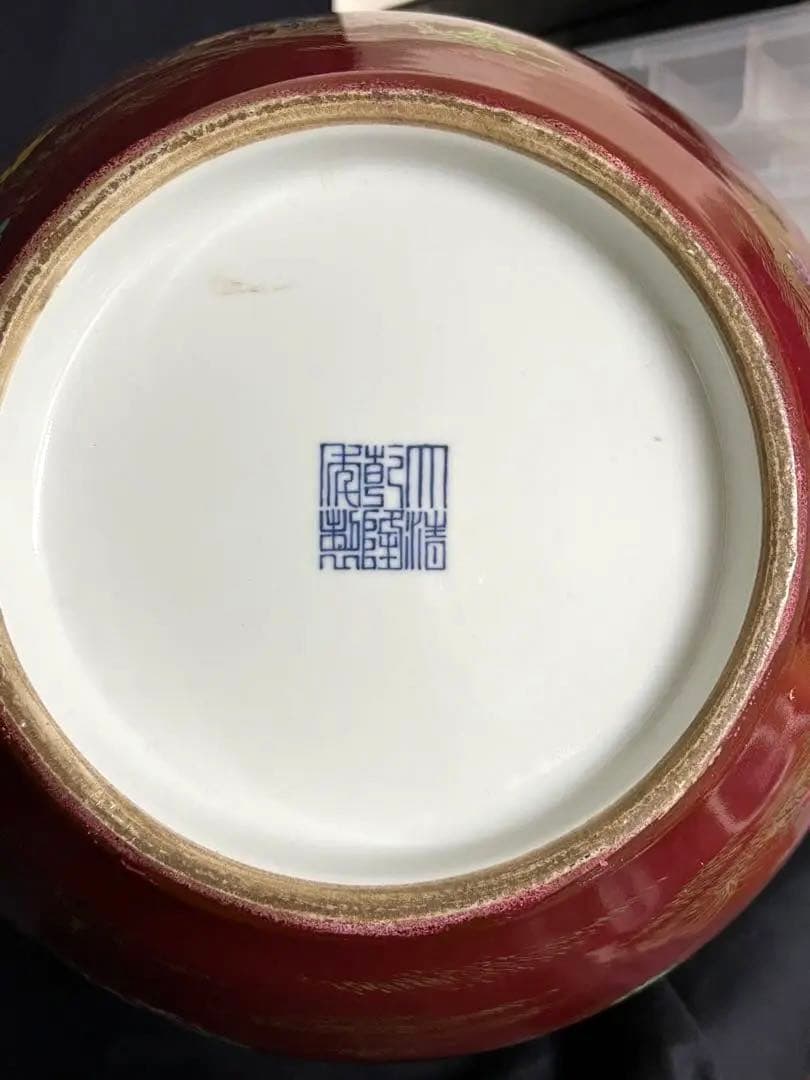 中国 骨董【大清乾龍年製】赤釉金彩草花紋馬図天球瓶