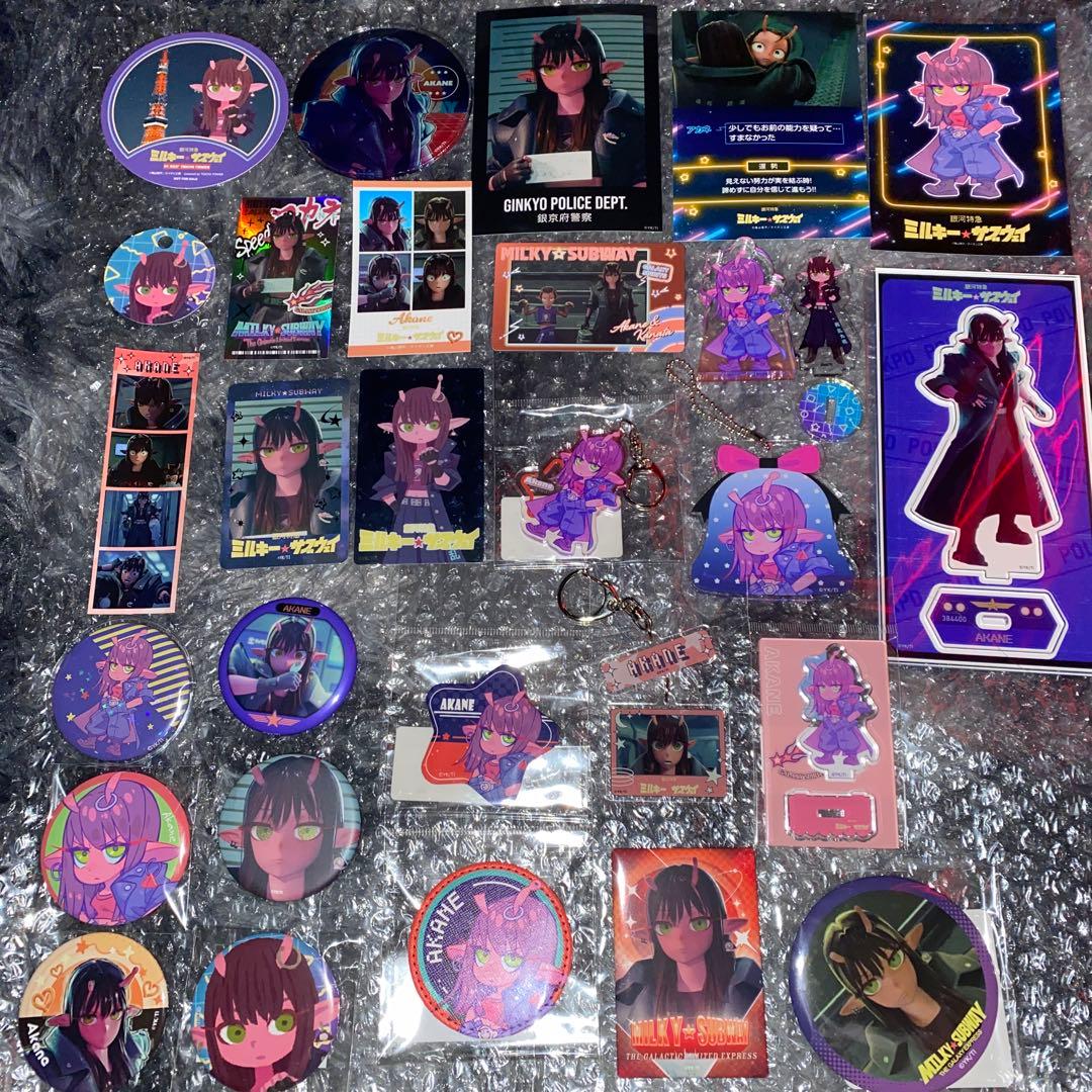 【アカネ】 銀河特急 ミルキーサブウェイ ミルサブ グッズ