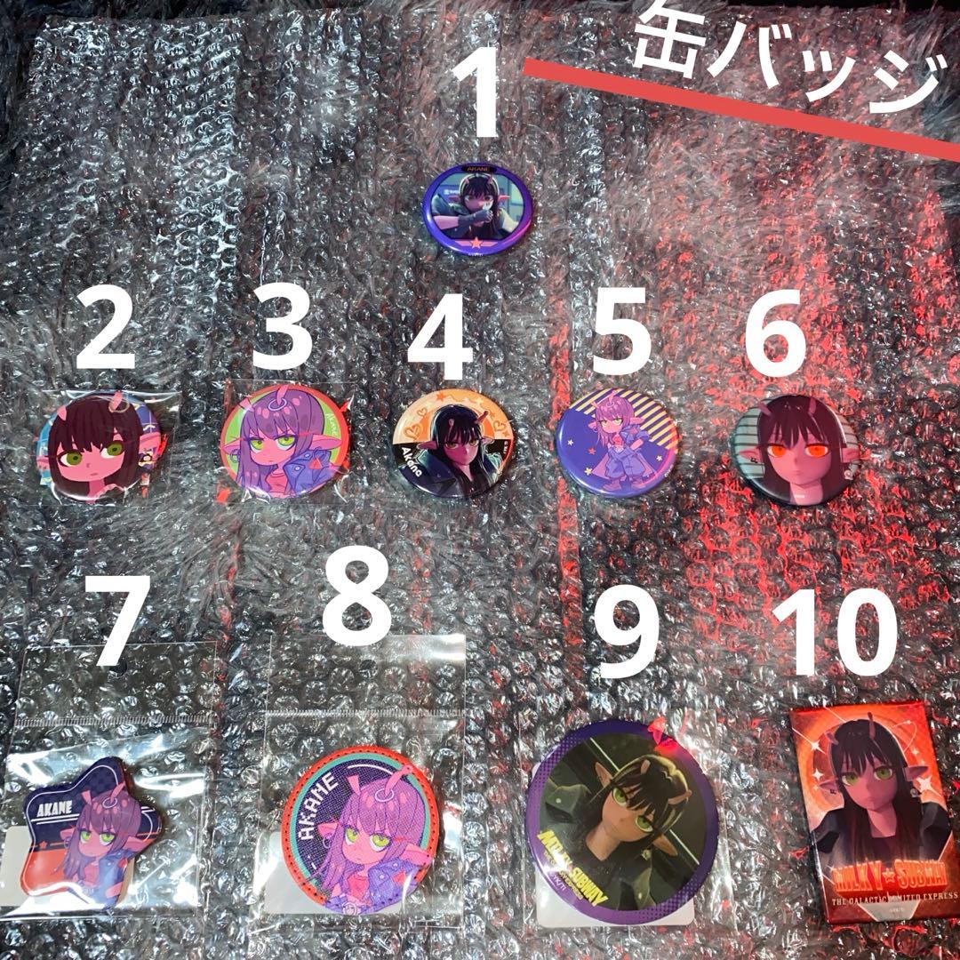 【アカネ】 銀河特急 ミルキーサブウェイ ミルサブ グッズ