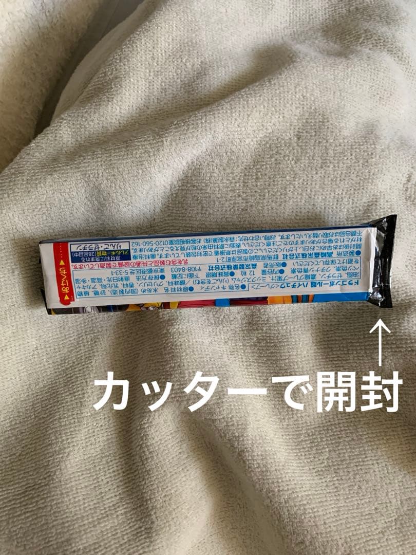 ドラゴンボール超 スーパーヒーロー ハイチュウ コラボ 空箱