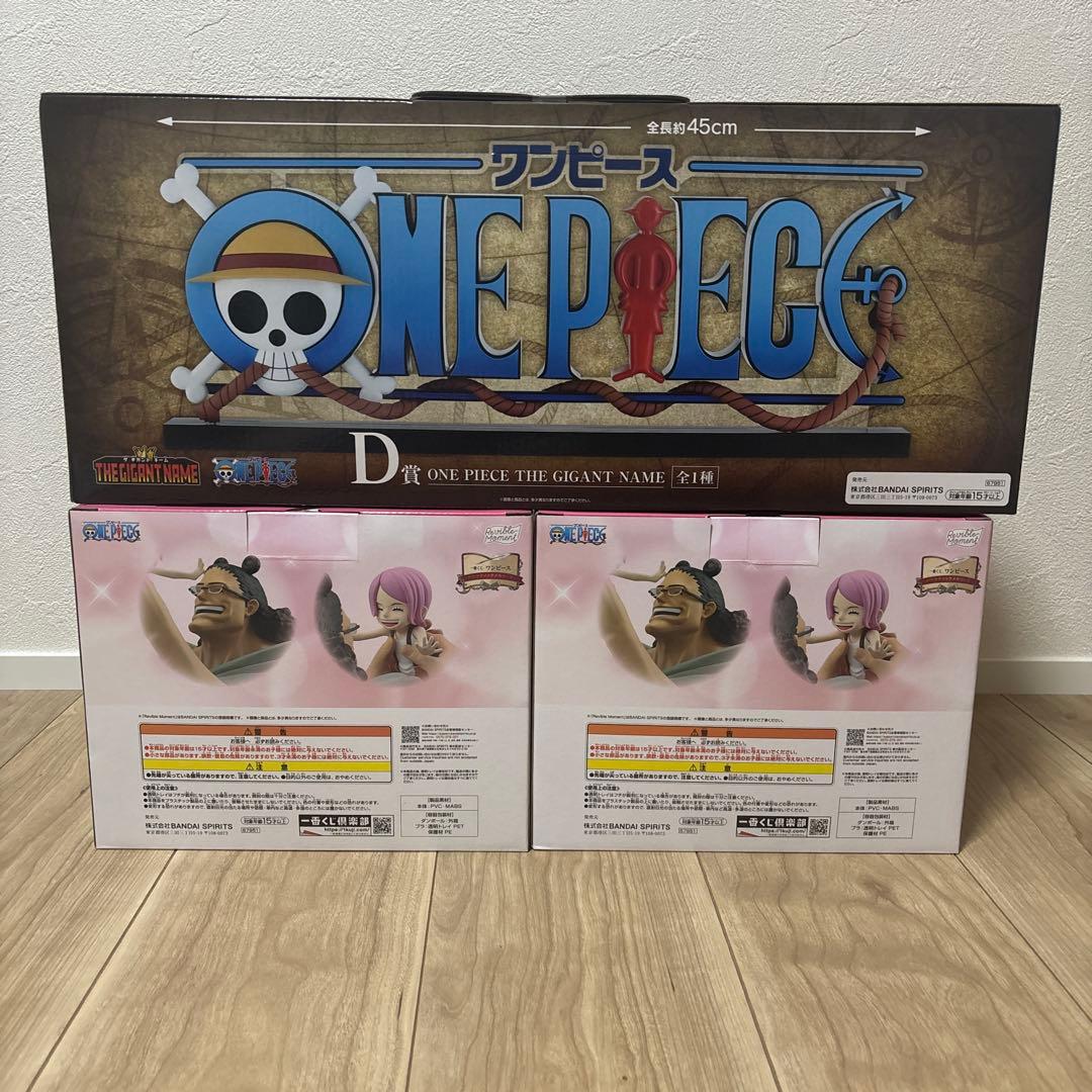 ワンピース　一番くじ　新品未開封