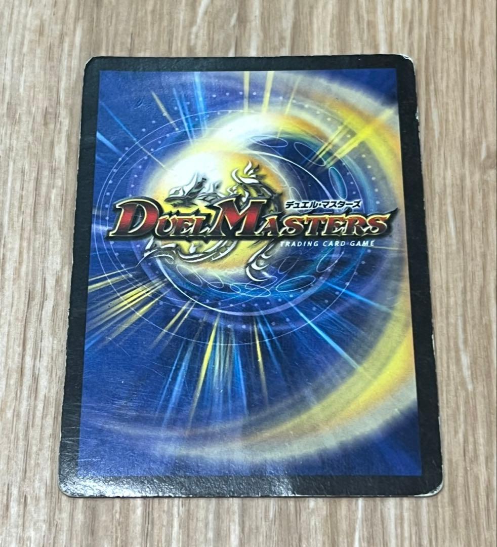 【限定】　デュエマ　エグゼス・ワイバーン　プロモ