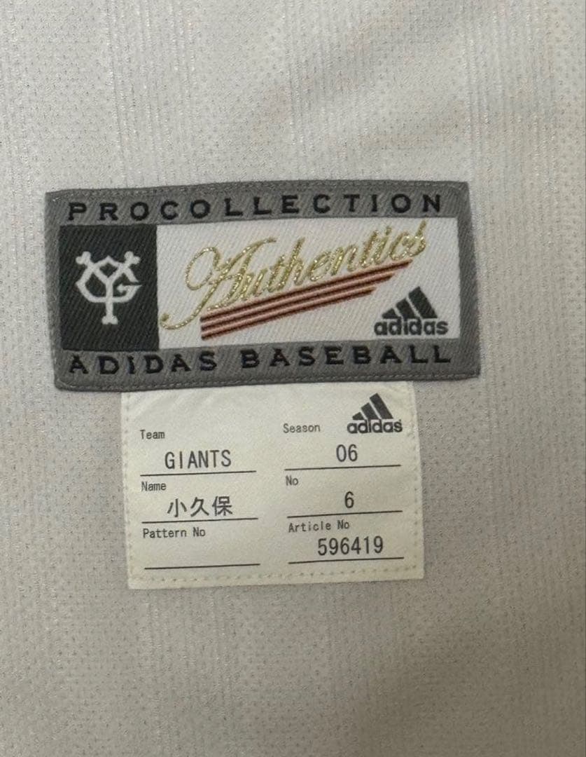 小久保裕紀 読売ジャイアンツ プロコレ ユニフォームソフトバンク優勝！