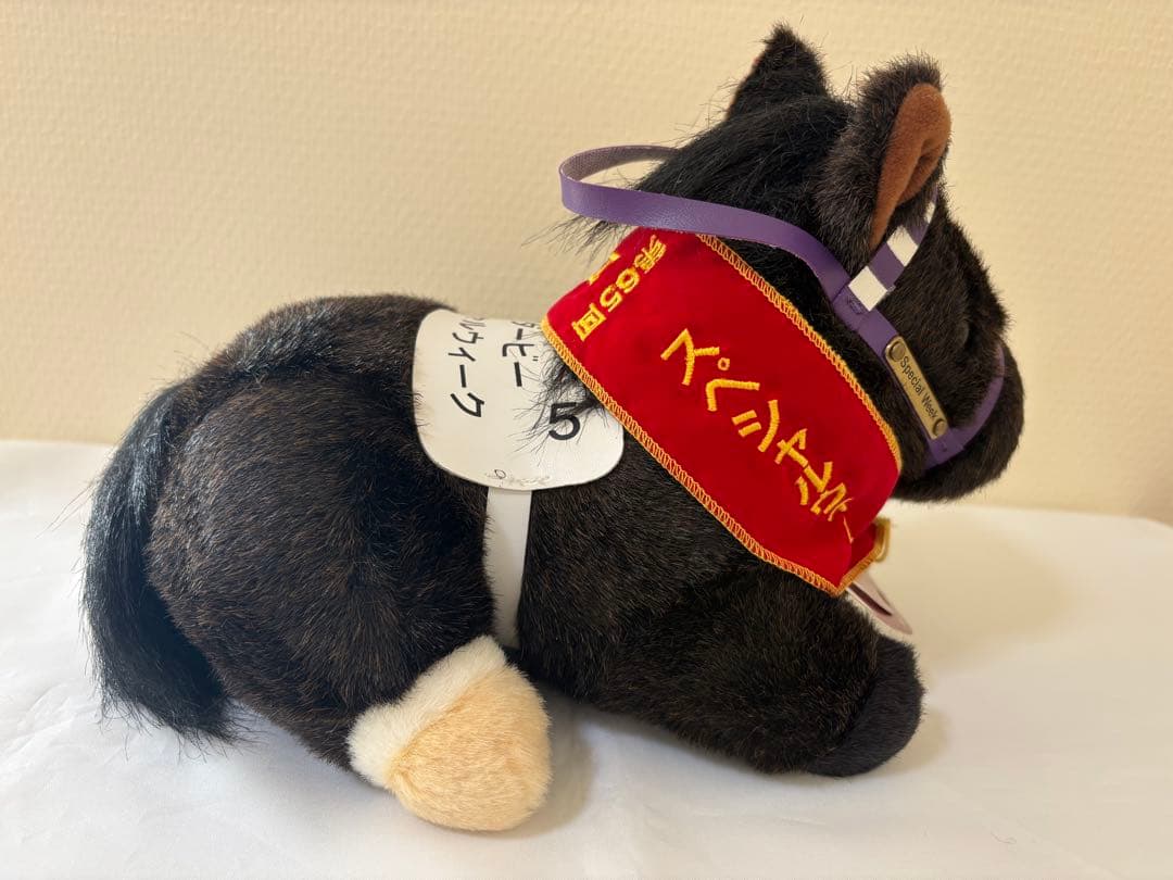 競馬ぬいぐるみ　スペシャルウィーク号　AVANTI （ネームプレート付）
