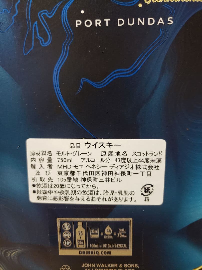 【正規品】ジョニー ウォーカー ブルーラベル ゴースト＆レア ポート ダンダス