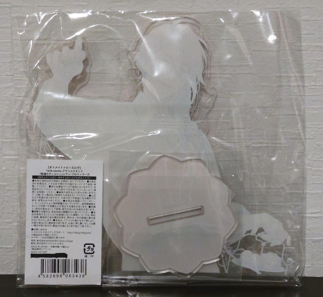 終遠のヴィルシュ　シアン　アクリルスタンド