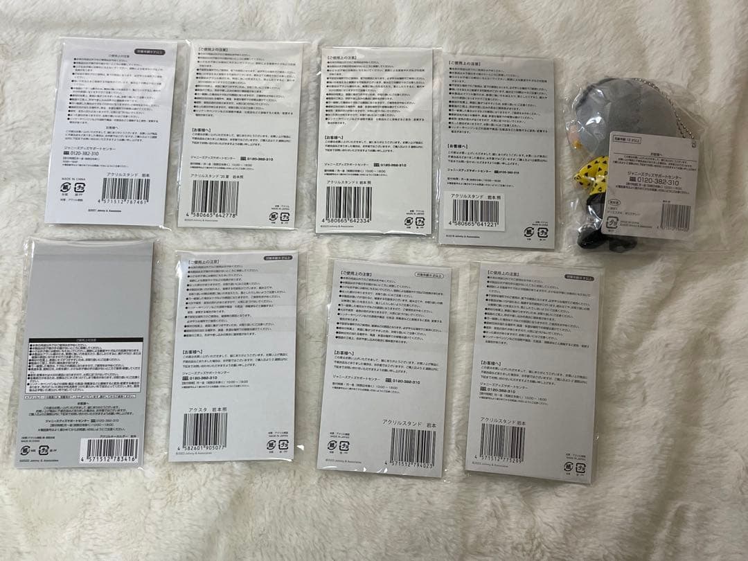 岩本照 アクスタ