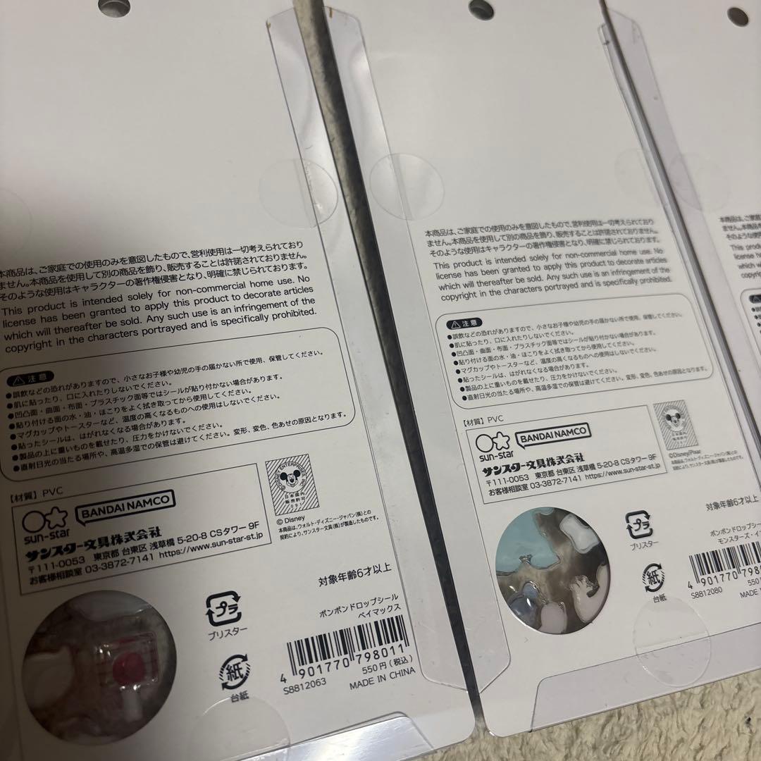 ディズニー　ボンボンドロップシール 正規品