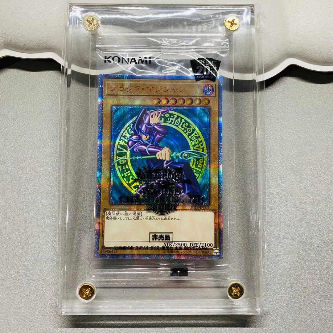 遊戯王 WCS2018 青眼の白龍 ブラックマジシャン 20th 未開封 黒封筒