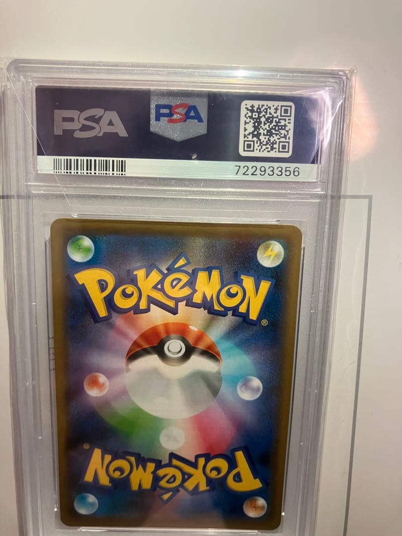 【PSA10】ポケモンごっこ SR S4a シャイニースターV 197/190