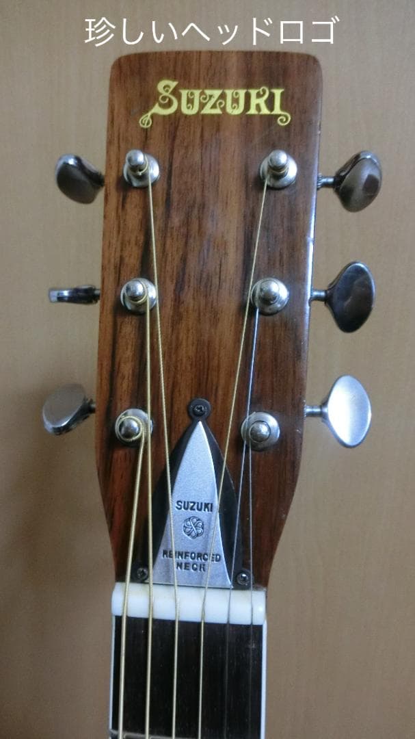 ❤️弦高調整!❤️新フレット「鈴木楽器 F-150R」❤️レトロな珍品ペグとロゴ