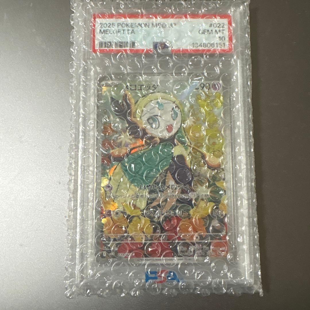 【PSA10】メロエッタ 022/021 ポケモンカードゲーム
