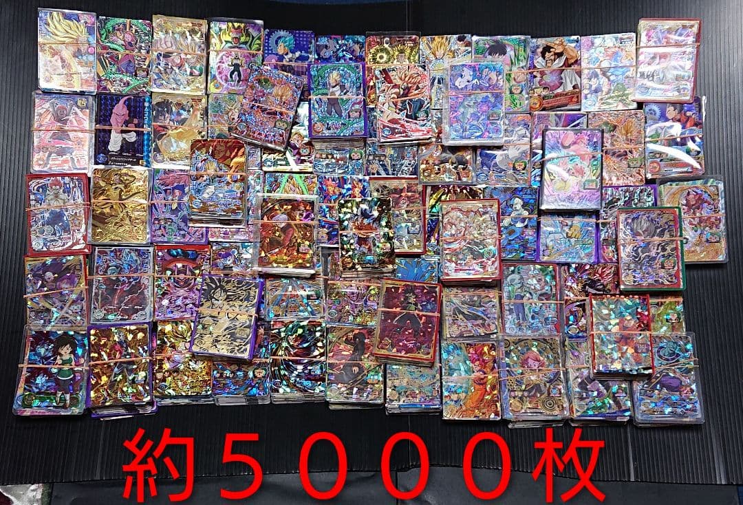 ドラゴンボールヒーローズ引退品 ヒーローズ引退品 トレカ引退品 引退品