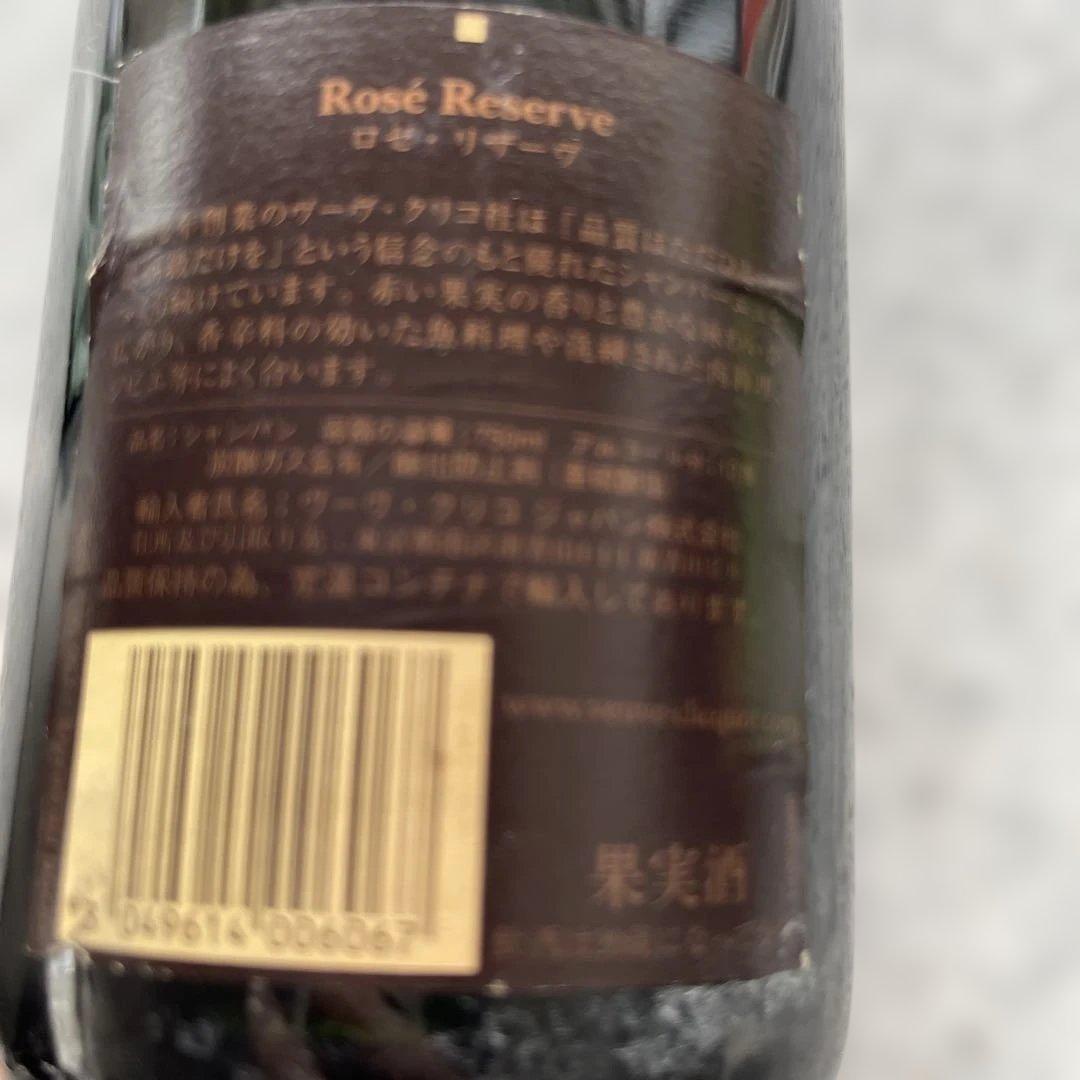 Veuve Clicquot Ponsardin ロゼ・リザーブ 1998年