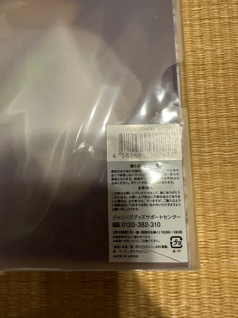 SixTONES グッズ まとめ売り