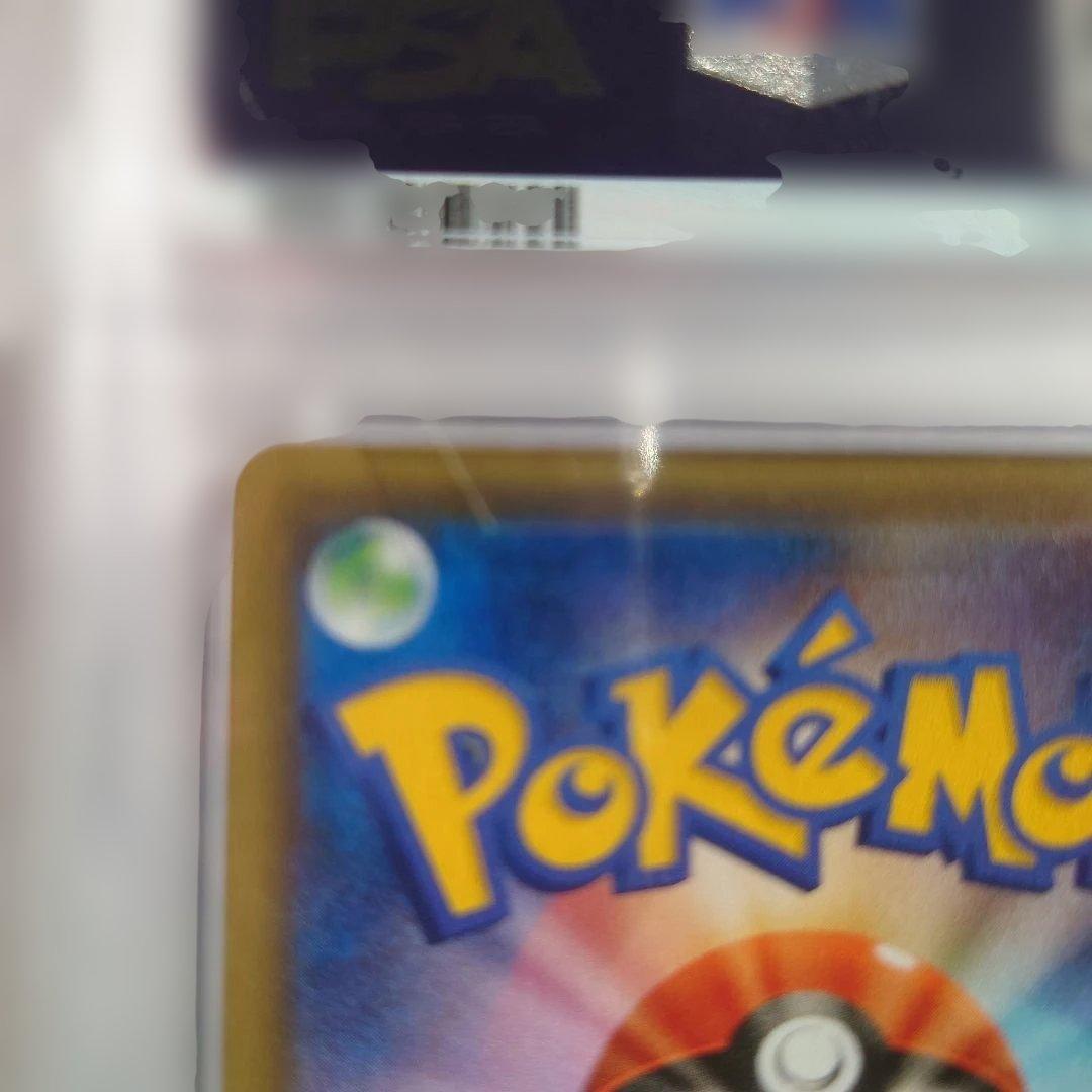 T*N様 〚PSA10〛リザードン&テールナーGX 068/064 SR