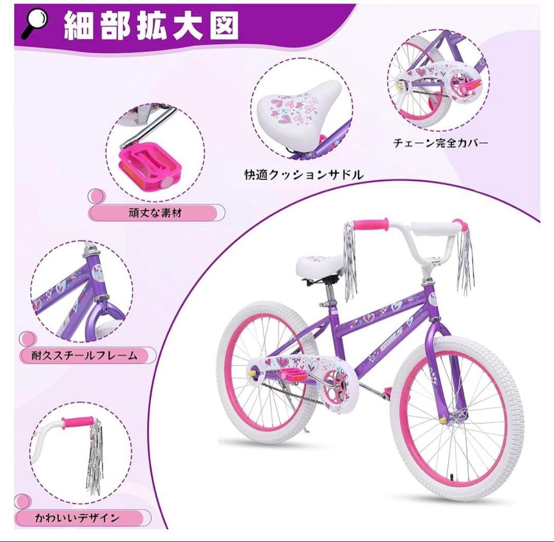 子供用自転車 サドル高さ調節　こどもの乗り練習　20インチ 自転車