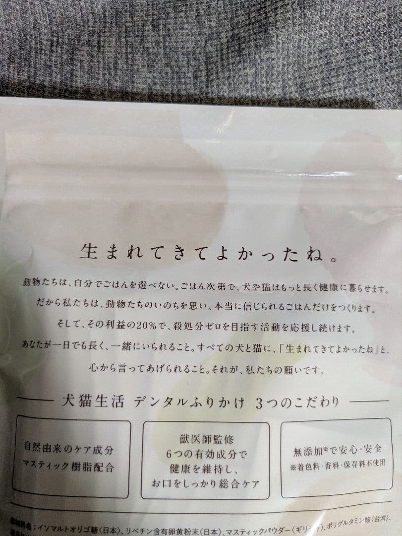 DENTAL POWDERデンタルふりかけ 30包×2 犬猫用