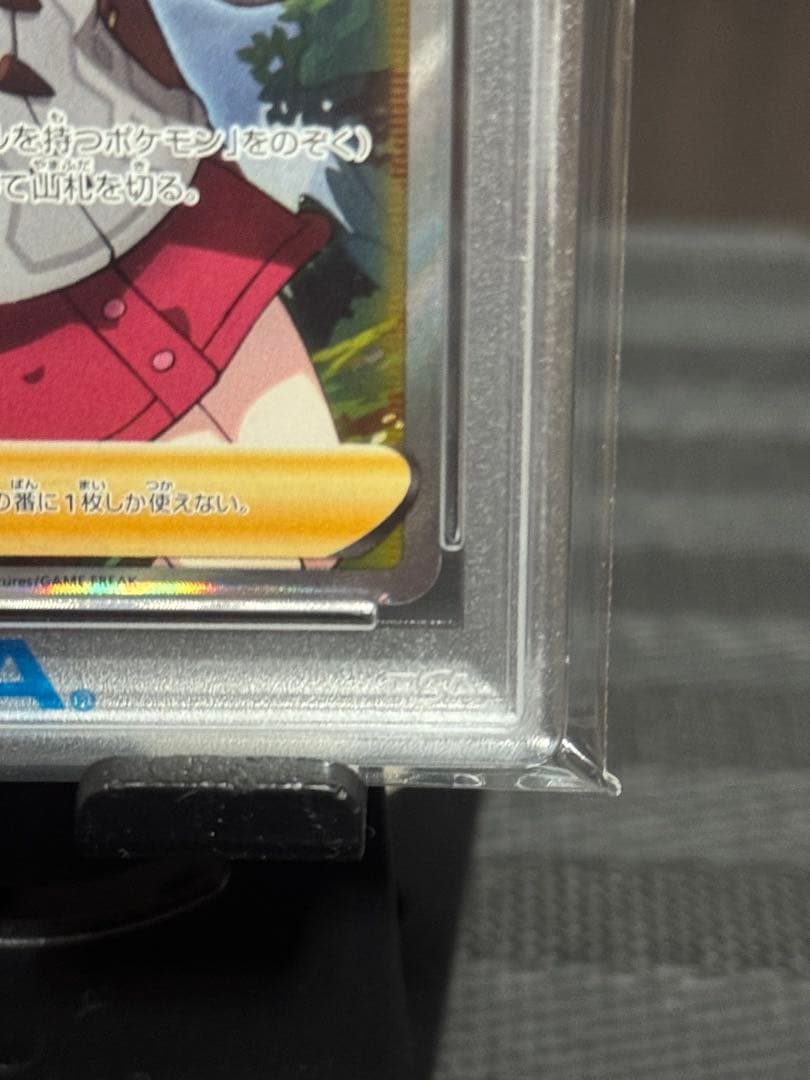 ０時まで【PSA10】 ユウリ　SR