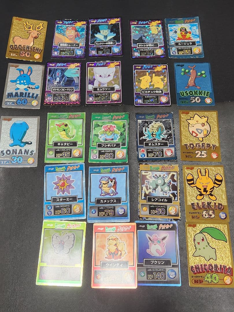 ポケモン　ゲットカード　まとめ