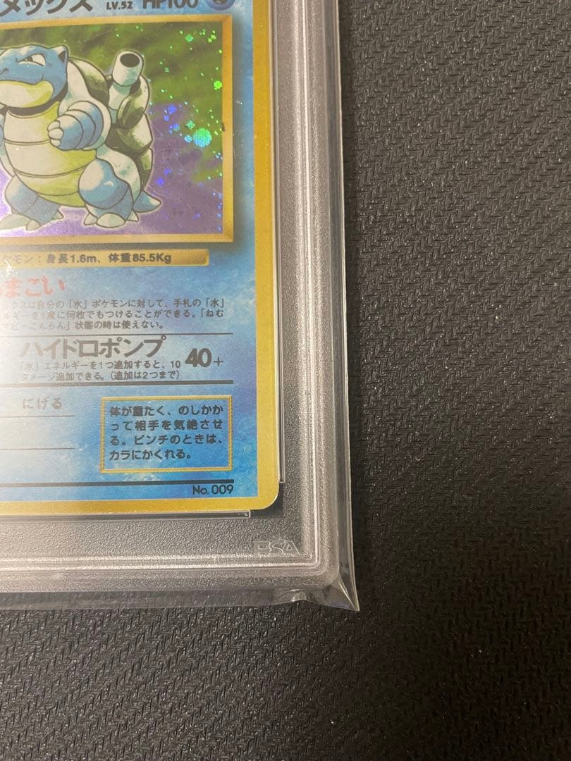 【PSA4/渦巻きホロ】カメックス 初版 マークなし 第1弾拡張パック