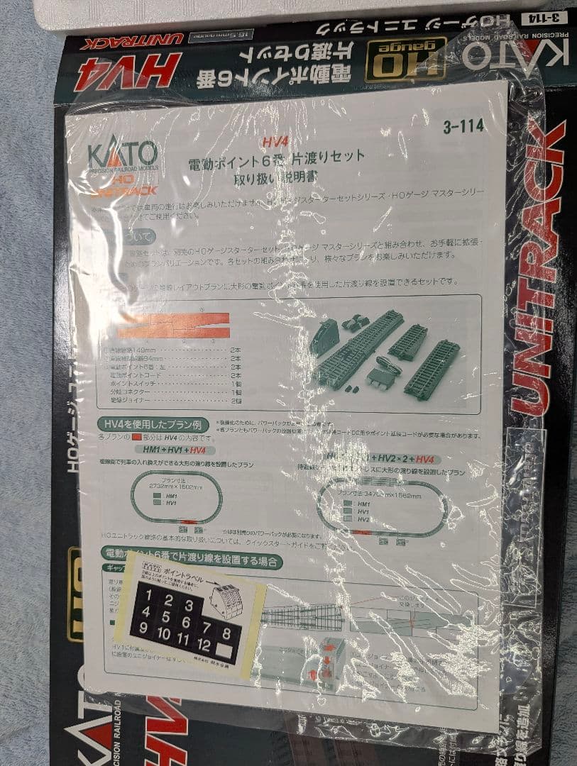 KATO　HOゲージ　電動ポイント６番　片渡りセット　HV4　【3-114】