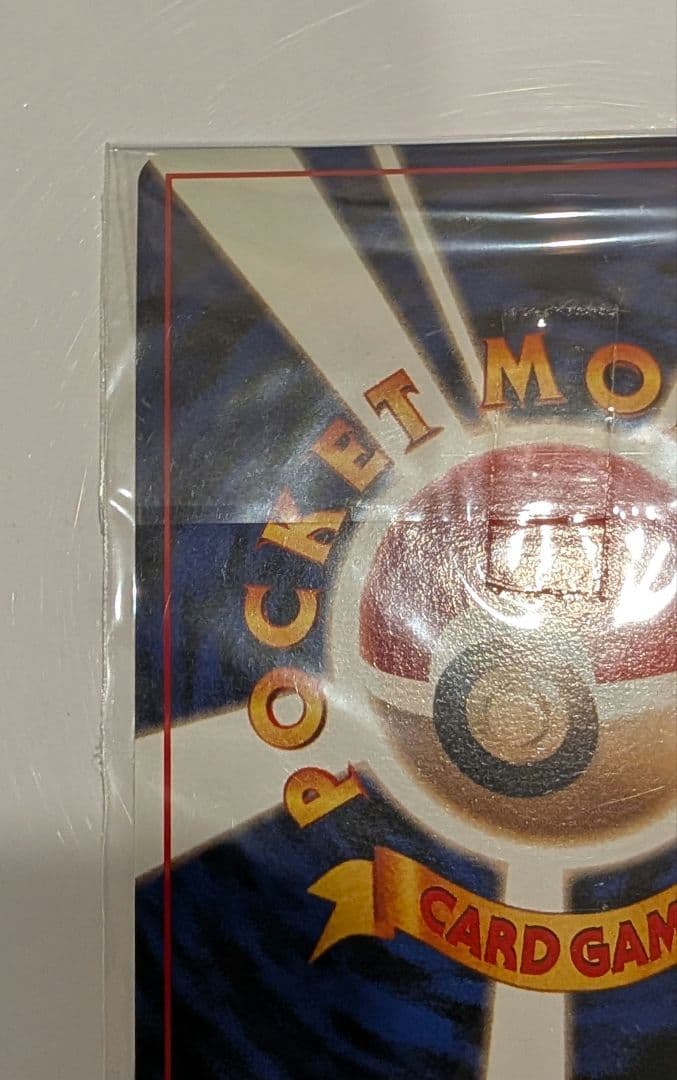 ポケモンカードGB【未開封】 旧裏 カイリュー いやしのかぜ PROMO プロモ