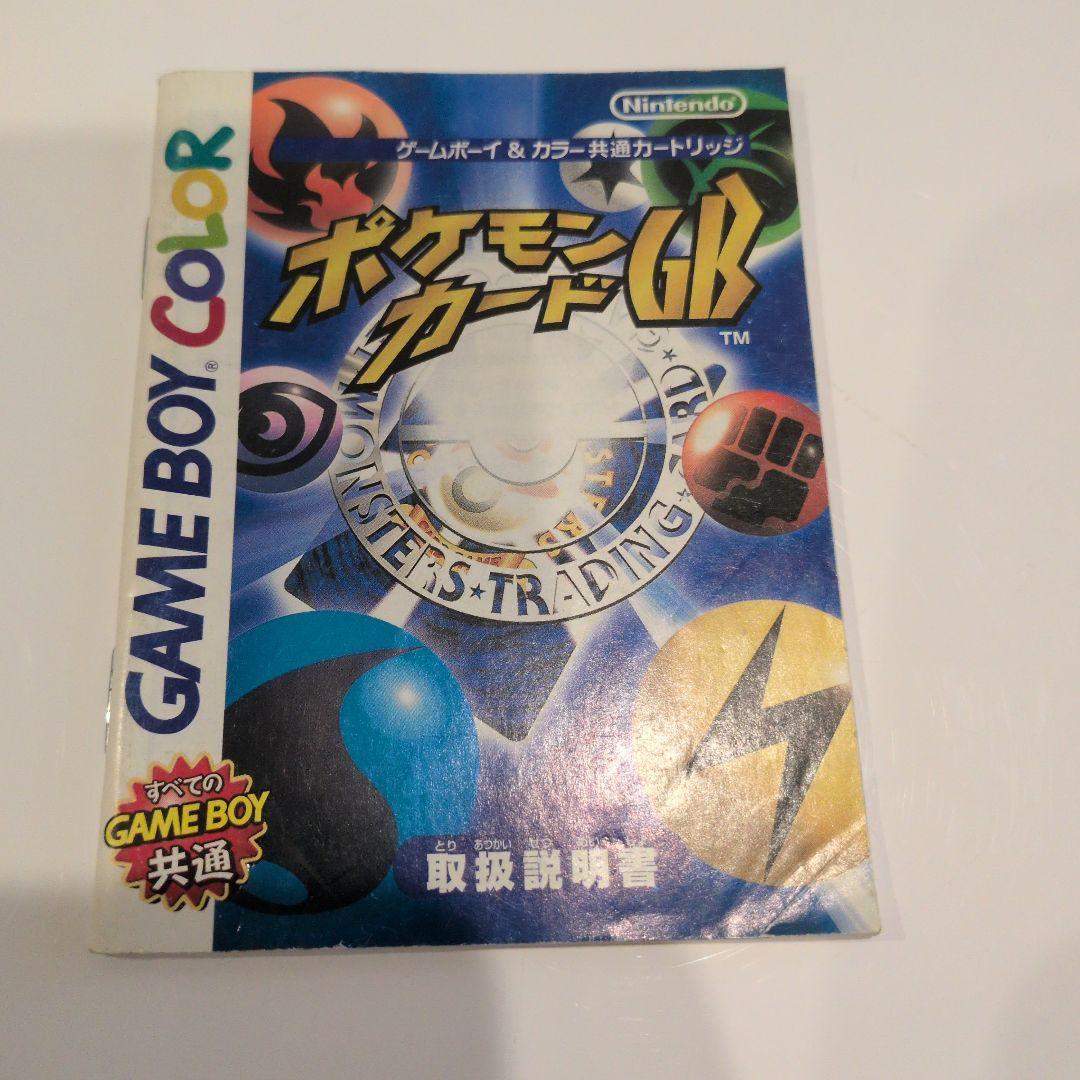 ポケモンカードGB【未開封】 旧裏 カイリュー いやしのかぜ PROMO プロモ