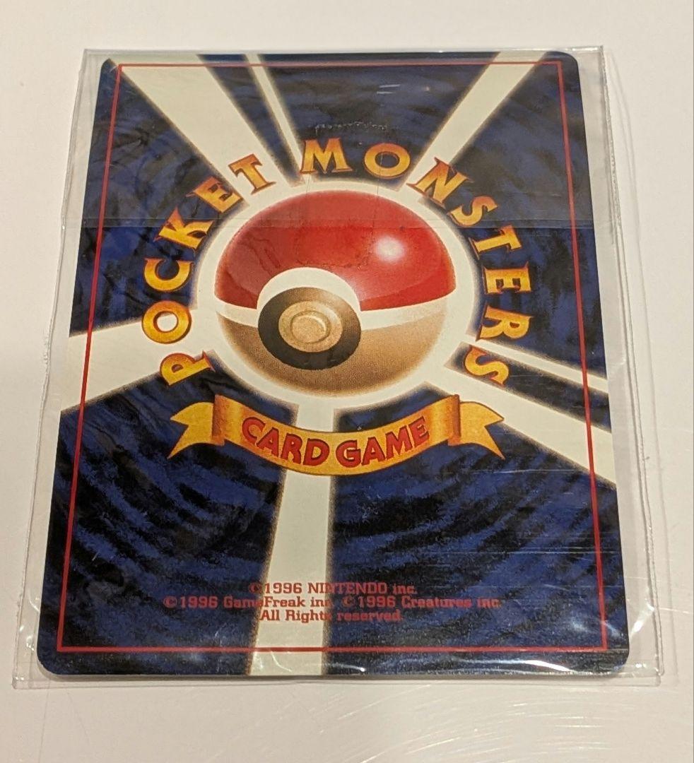 ポケモンカードGB【未開封】 旧裏 カイリュー いやしのかぜ PROMO プロモ