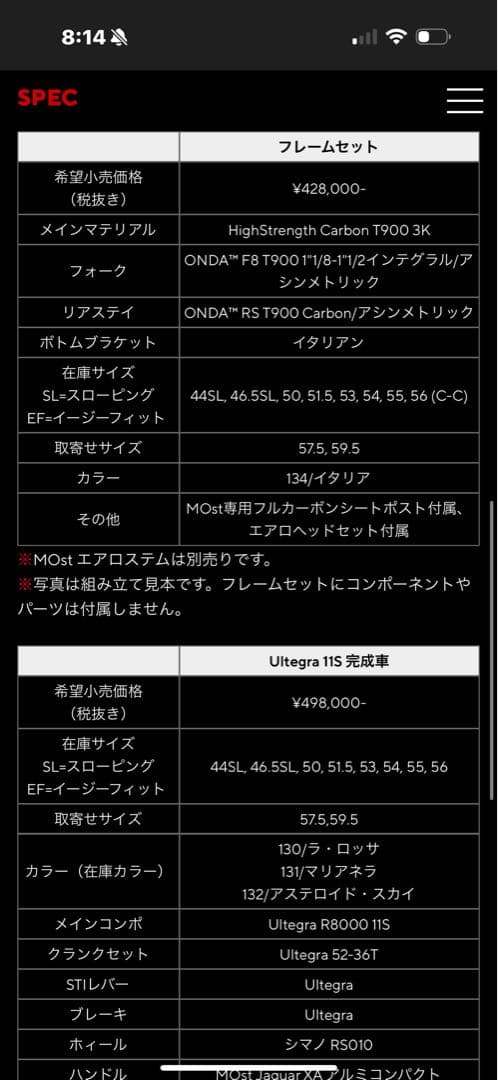 (値下げ交渉可能 )ピナレロGAN