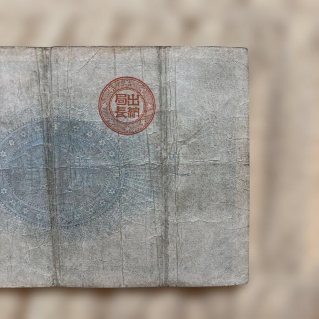 神功皇后、壹圓札明治