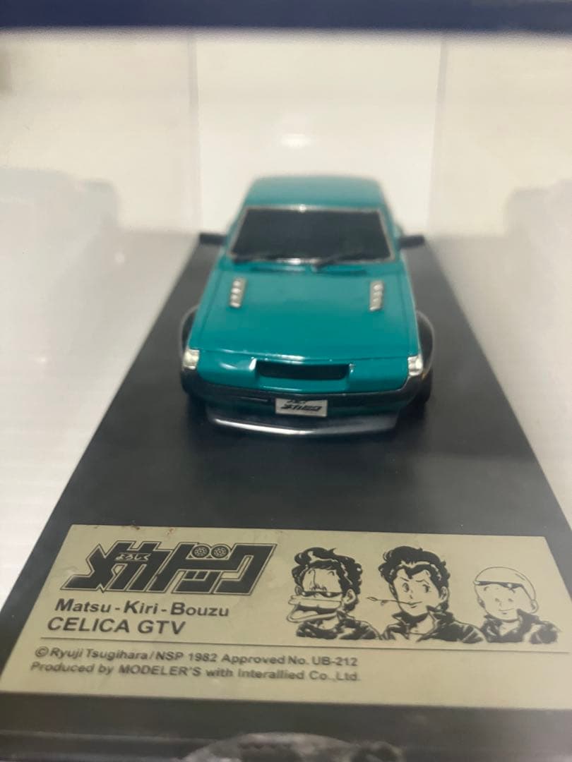 【ジャンク品】1/43ミニカーよろしくメカドック Celica GTV 1982