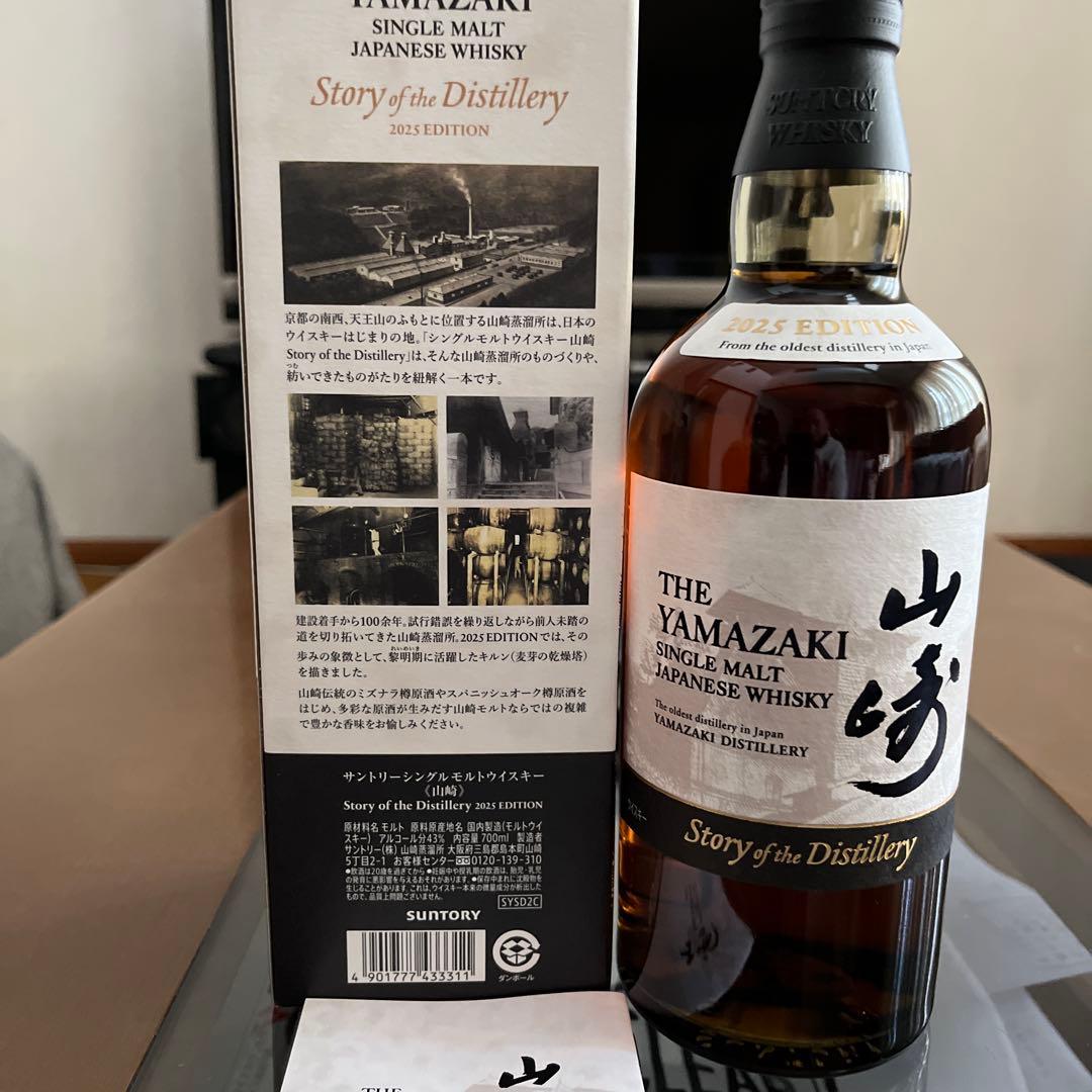 山崎 シングルモルト Story of the Distillery 2025
