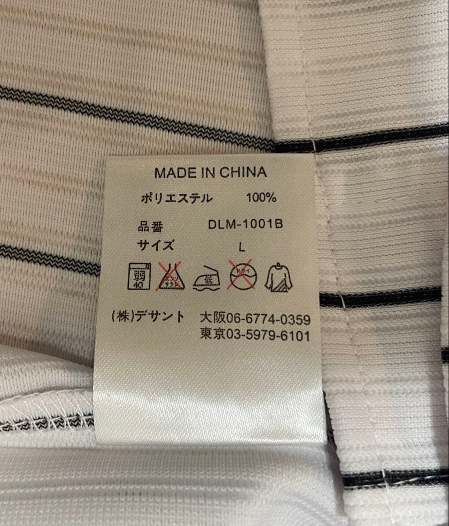 【美品】レプリカユニフォーム　千葉ロッテマリーンズ