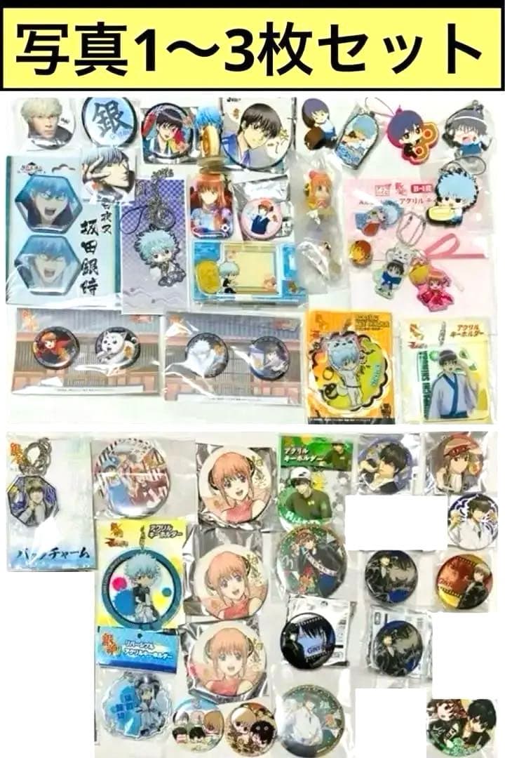 銀魂　グッズセット 缶バッジ＆フィギュア中心①