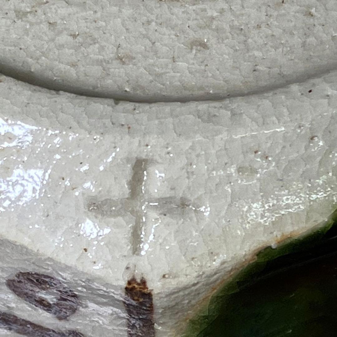 加藤十右衛門造 鵬雲斎御好 織部八角 火入