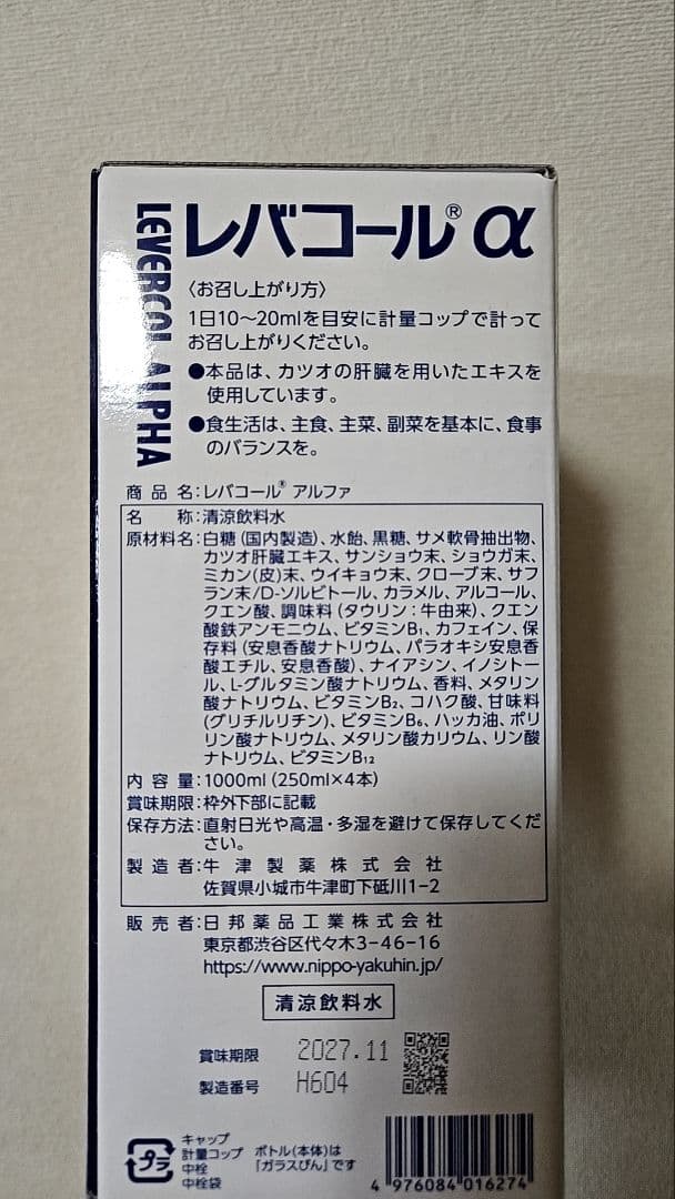 ena‼️新品レバコールα 4本入り2箱