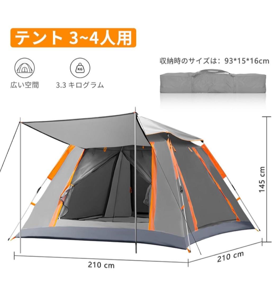 激安‼︎テント ワンタッチテント 全景天窓 ダブルドア　キャンプ　防災