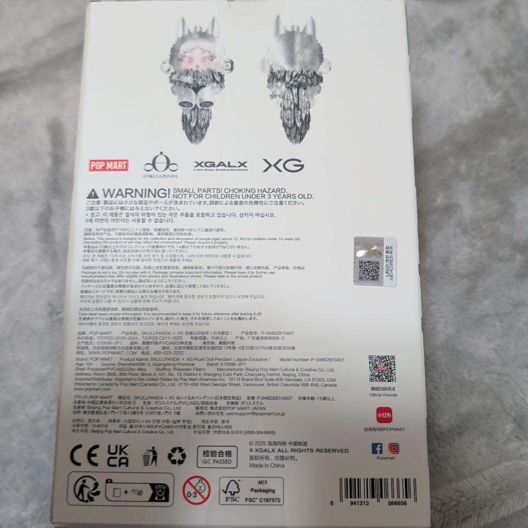 SKULLPANDA プッシュドールペンダント グレー