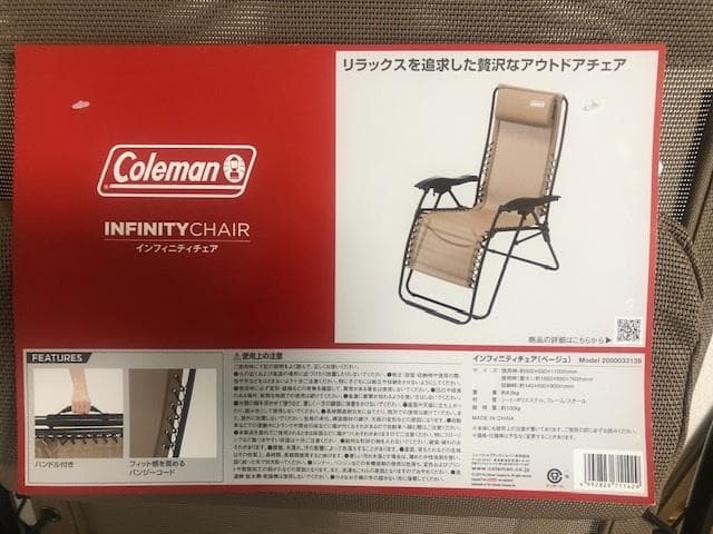 新品未使用　Coleman リクライニングチェア ベージュ