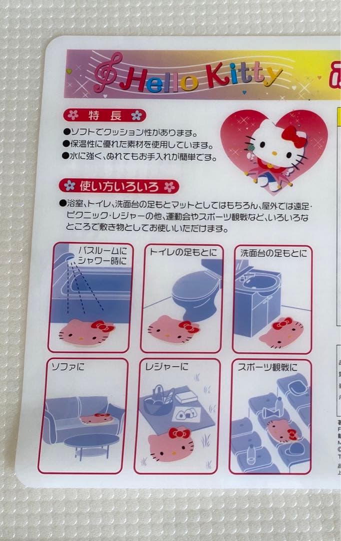 ハローキティ　レアアイテム　豹柄　バスマット　クッション　計6点