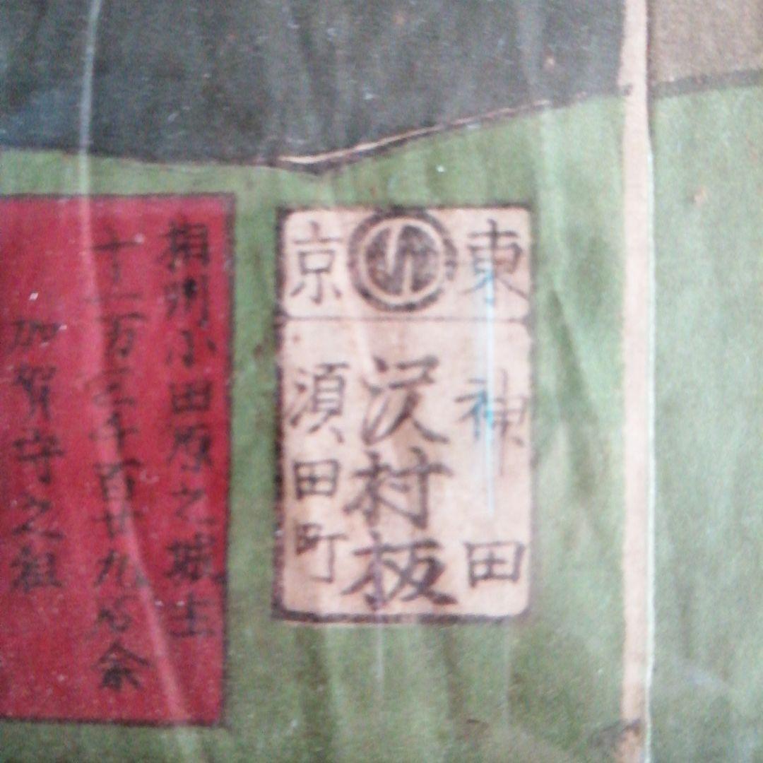 明治刷版画　歌川芳虎　東照宮十六善神之肖像連座の図　3枚　明治期