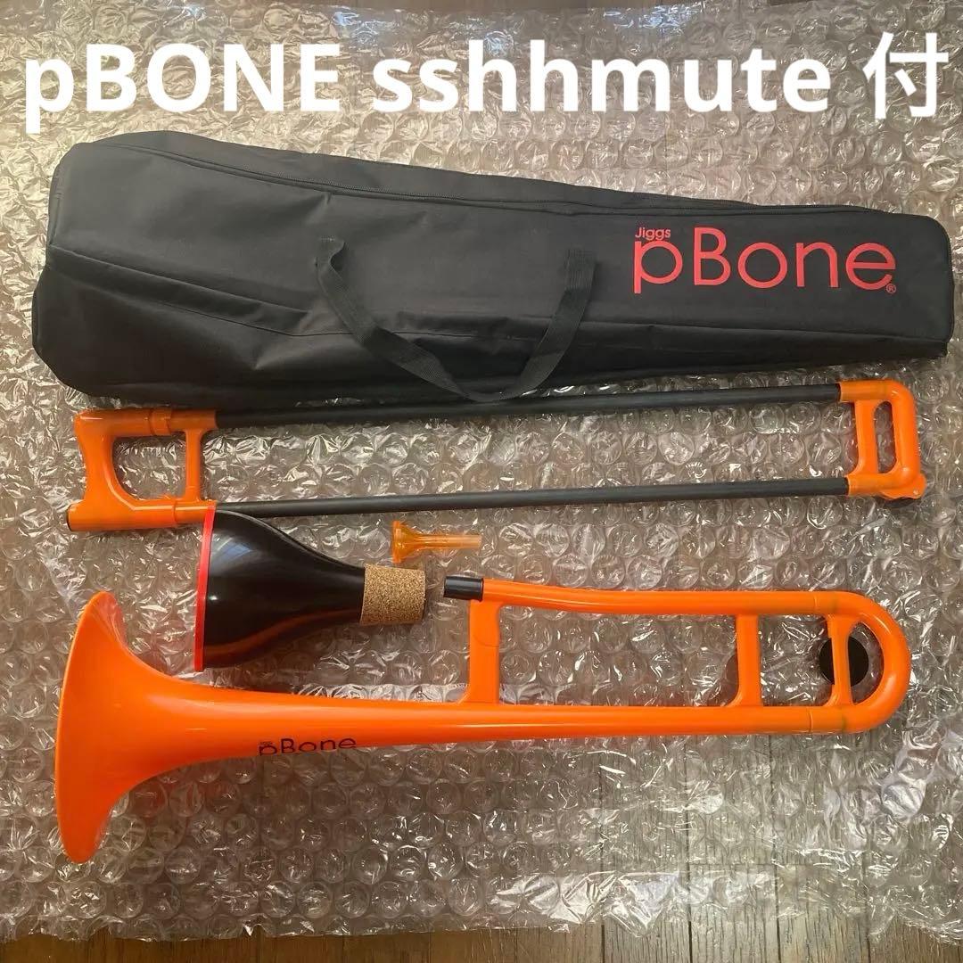 プラスチック　トロンボーン　pBONE bremner sshhmute 付